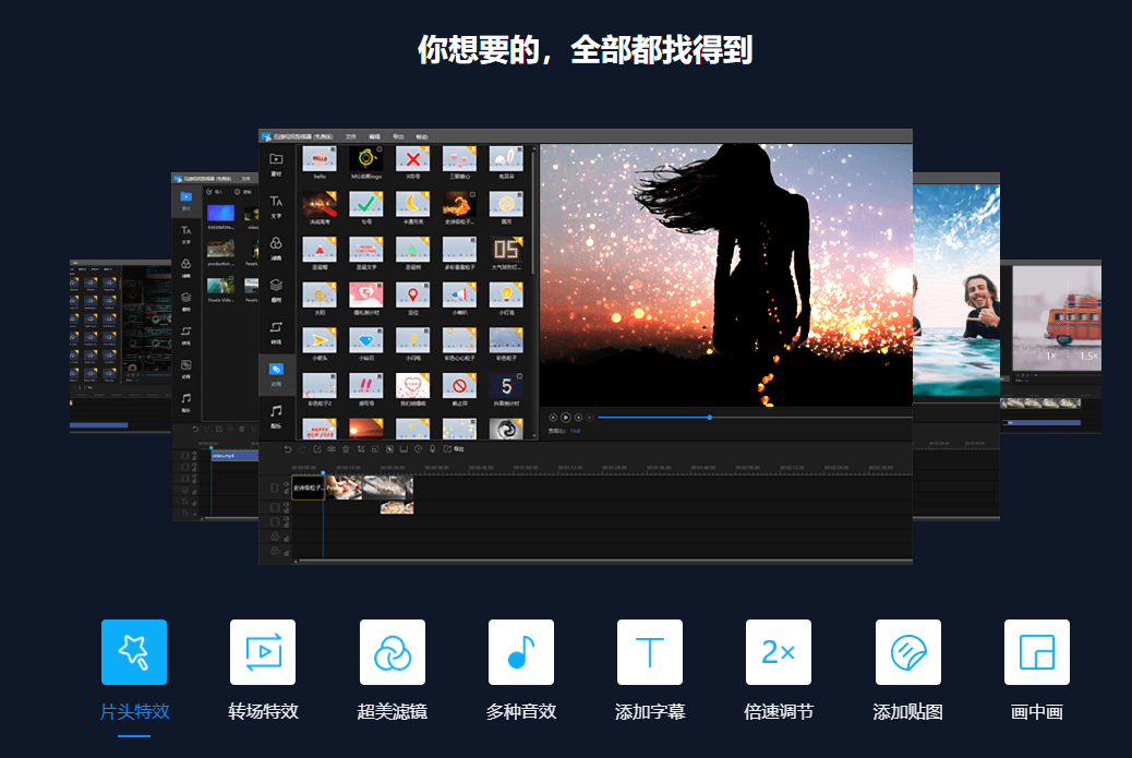 求推荐一个简单的视频编辑软件? - 知乎
