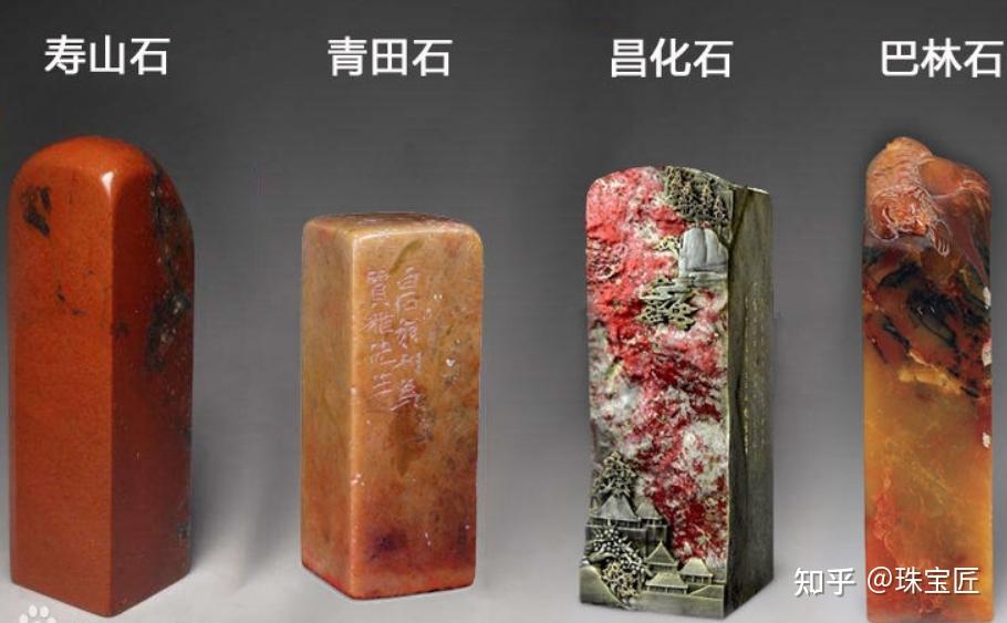 寿山石、青田石、巴林石、昌化石！1篇读懂四大图章石！ - 知乎