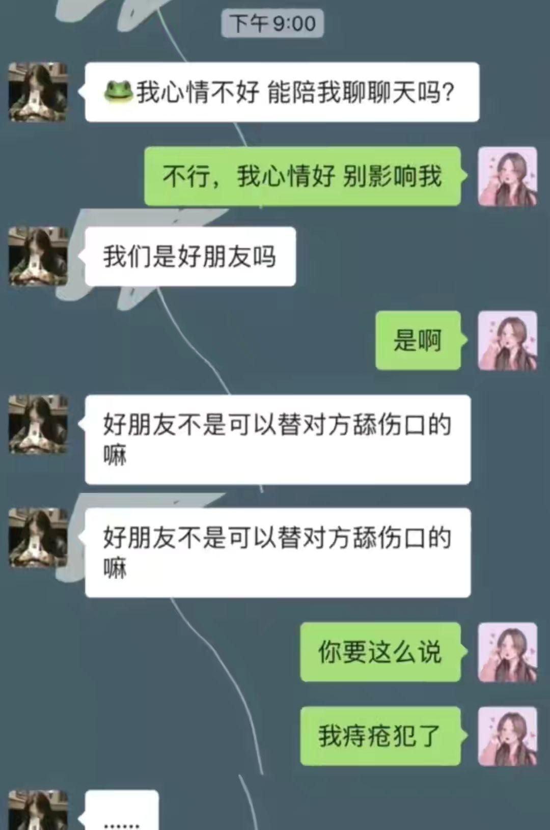 有什么搞笑的聊天记录吗? - 知乎