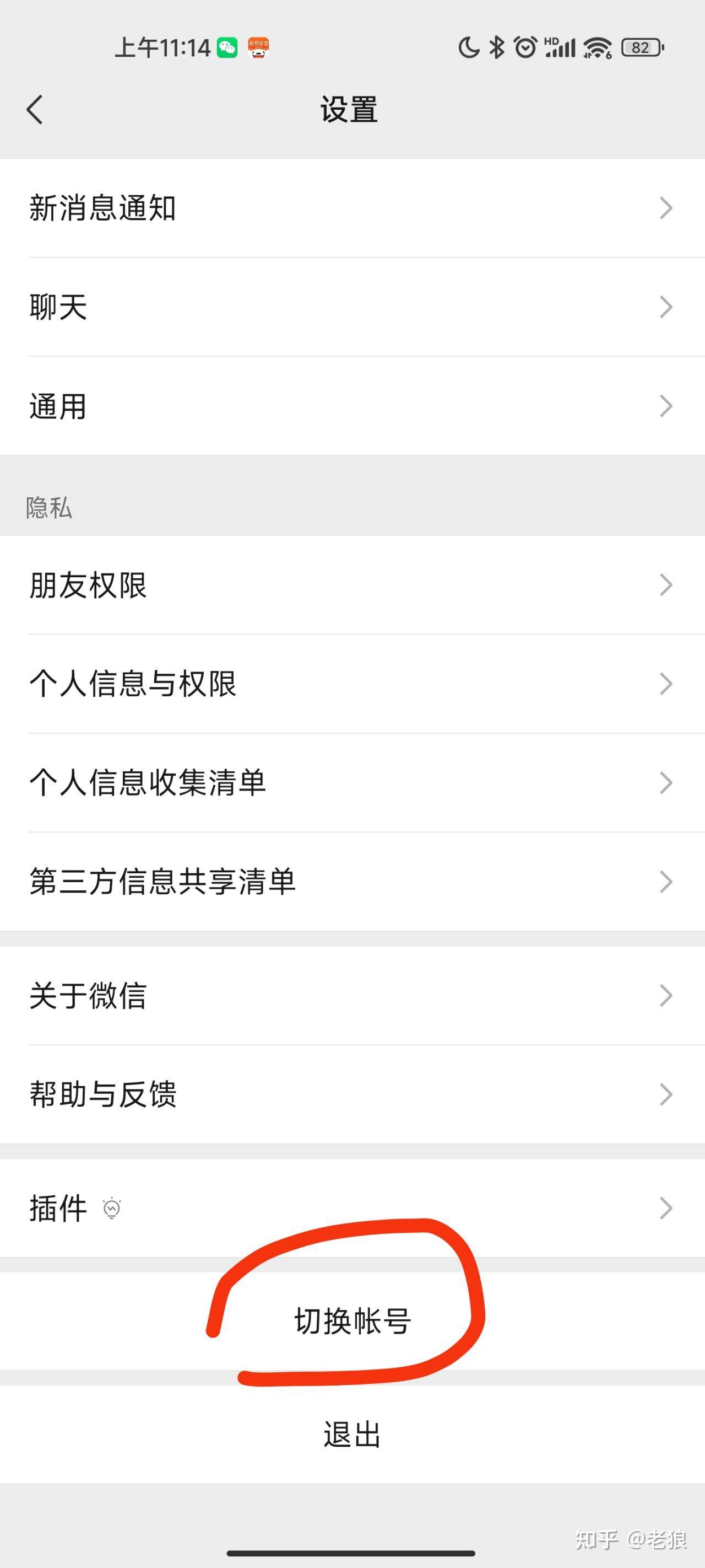 关于隐私小号保护隐私怎么解除不了呢苹果14的信息 关于隐私小号保护隐私怎么解除不了呢苹果14的信息
