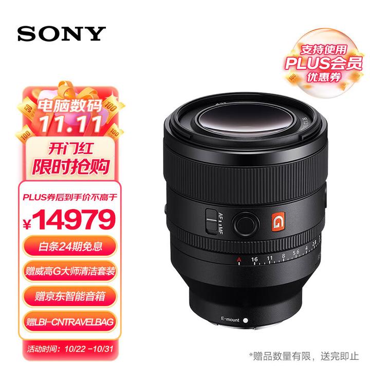 SONY鏡頭收購