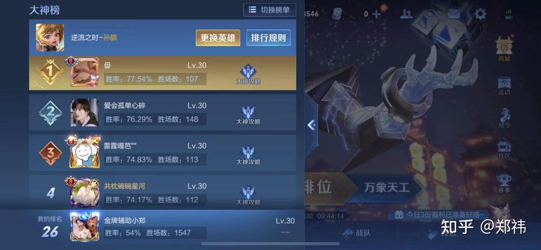 女生想单排上王者荣耀五十星有哪些建议