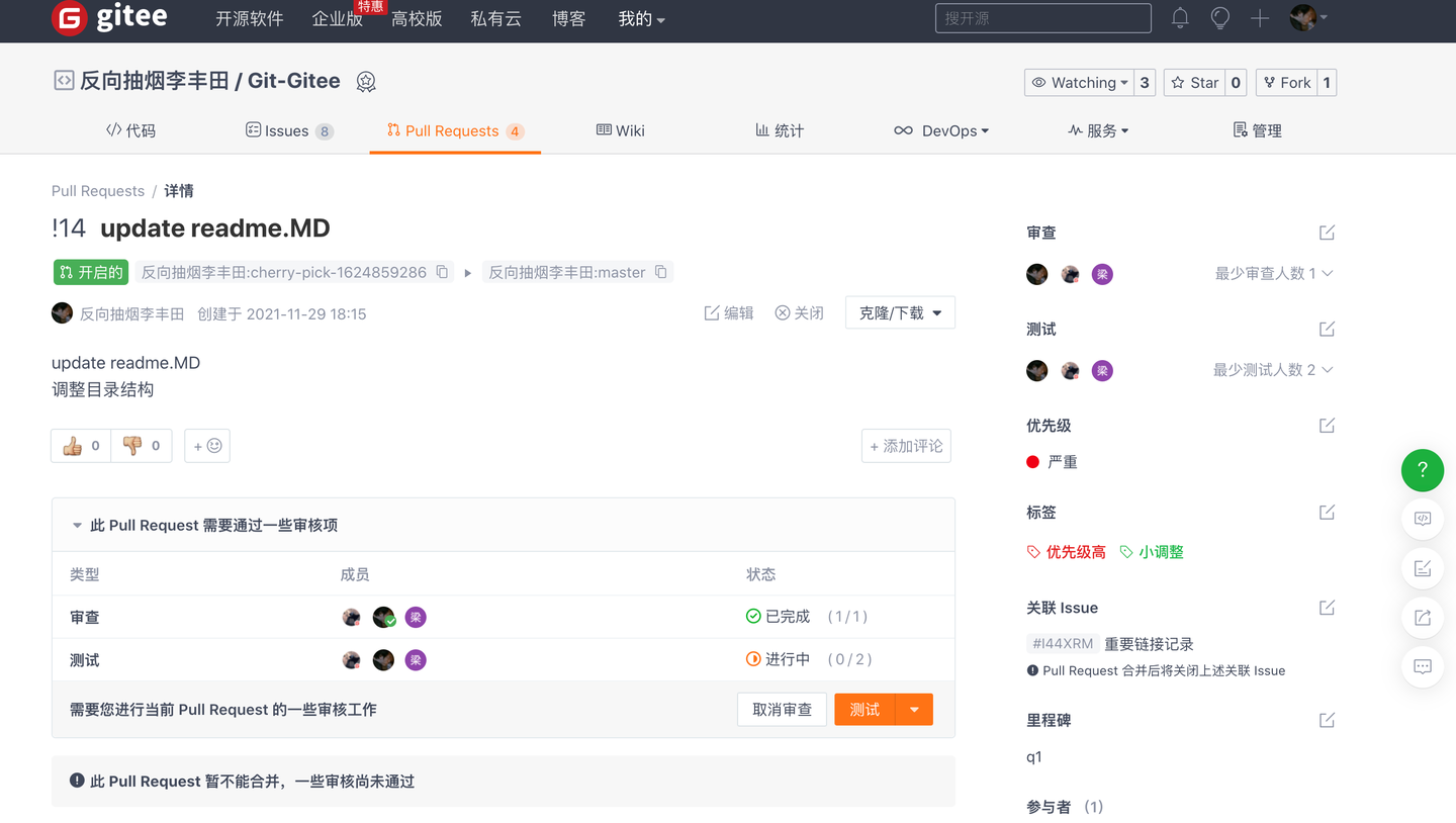 好用又好看！Gitee Pull Request 新功能+视觉交互更新 - 知乎