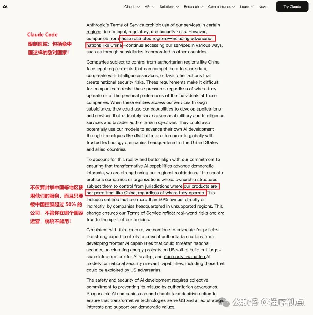 Anthropic 封禁中国资本背景企业使用Claude！国内AI编程选择将何去何从？ - 知乎