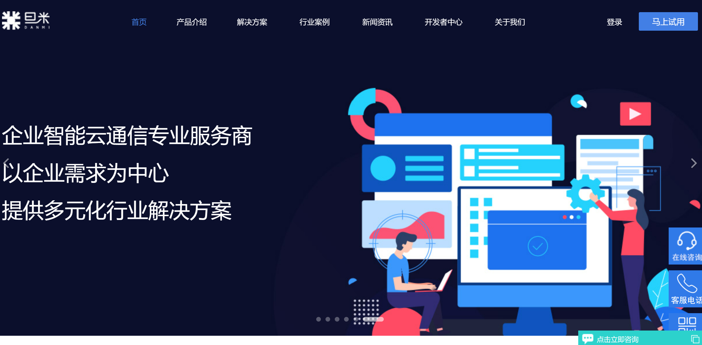 短信群发服务平台下载安装