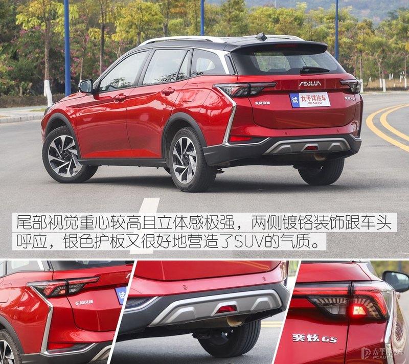 东风风神新出的奕炫GS怎么样啊?-东风风神奕炫gs这款车怎么样值得买吗