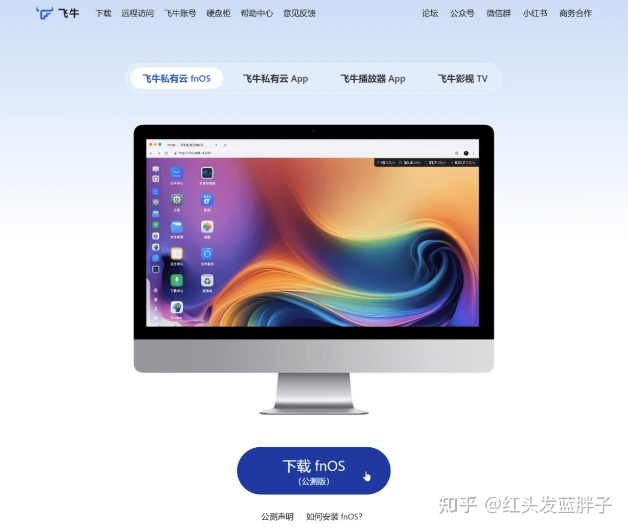 旧笔记本秒变NAS！飞牛OS+外置硬盘超简单教程 - 知乎