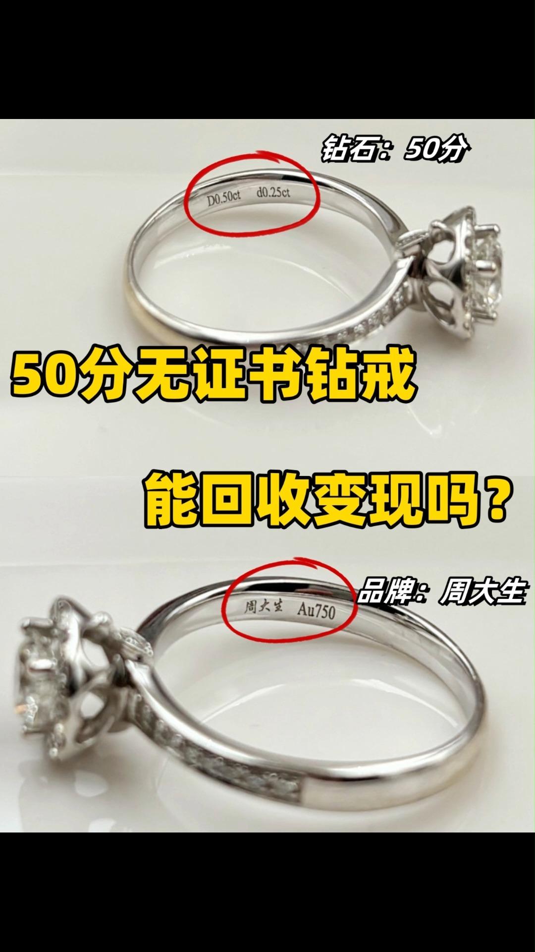 钻戒回收值钱吗现在(钻戒回收值钱吗现在多少钱) 第2张