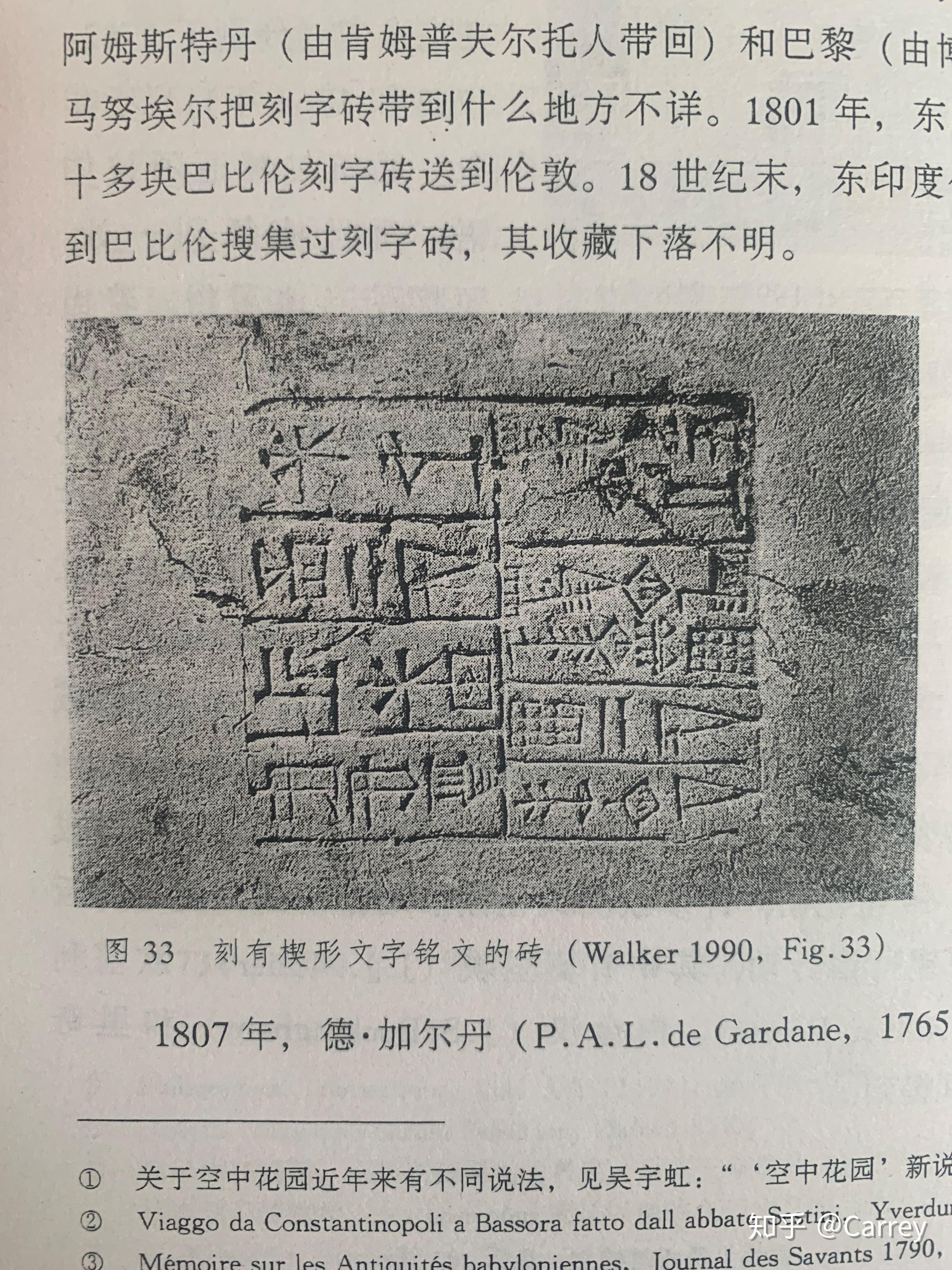 两河流域的古代文明中,泥板文书是如何在两河流域保存几千年而上面的