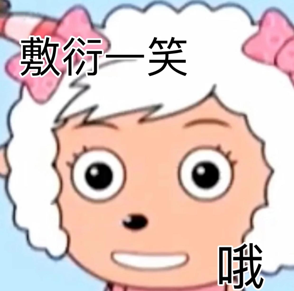 有什么适合大学生的表情包? - 知乎