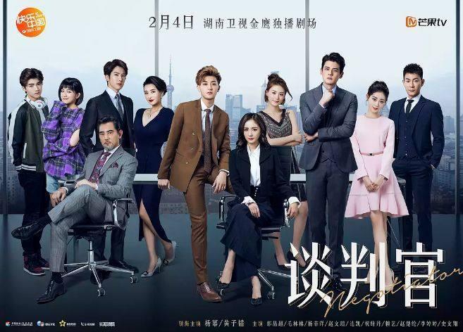 中国ドラマ『\r 談判官』 DVD楊幂黃子韜 全41話 中国ドラマ『 談判官』 DVD楊幂黃子韜 全41話 ENG SUB=談判官