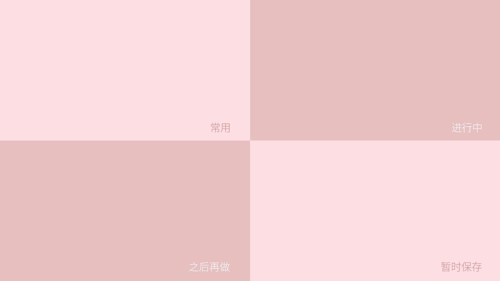 有没有实用又好看的电脑分区壁纸