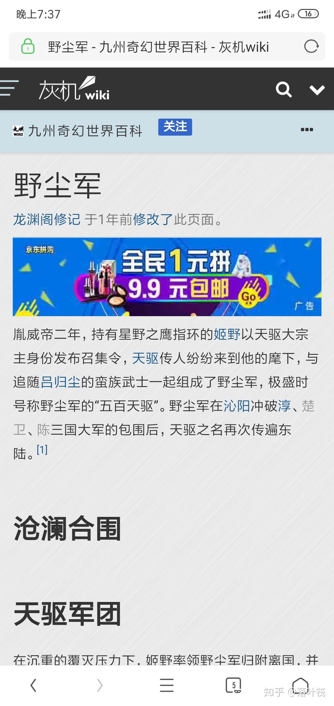 吕归尘和姬野谁是大宗主