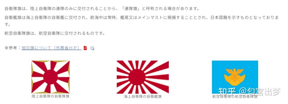 德国都要丢掉万字旗,为什么日本的法西斯军旗能保留?