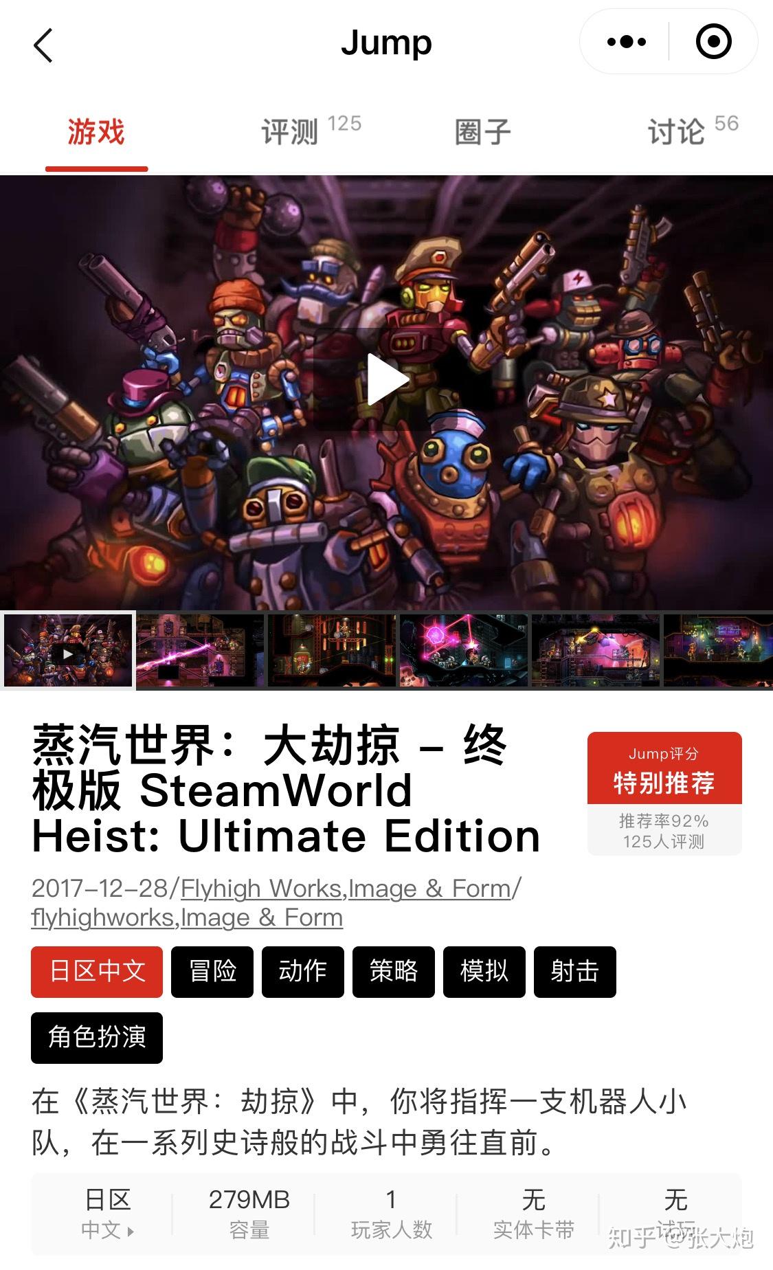 港版ns怎么玩到蒸汽世界大劫掠