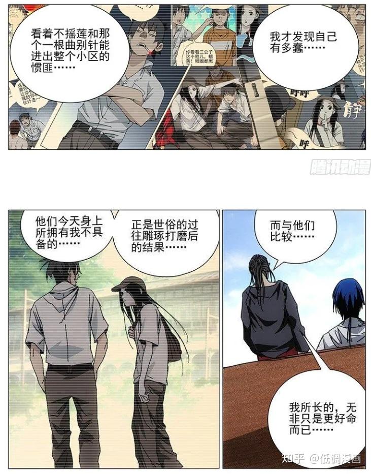 如何评价《一人之下》中的张楚岚? - 知乎