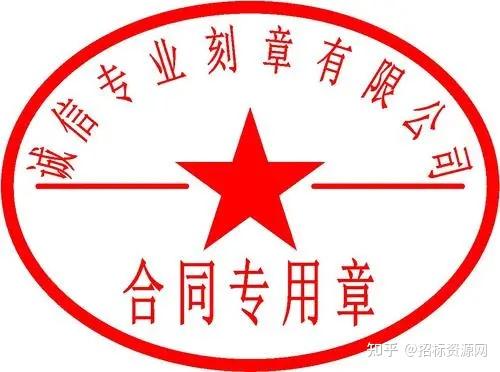 投标文件盖章是盖什么章? - 知乎