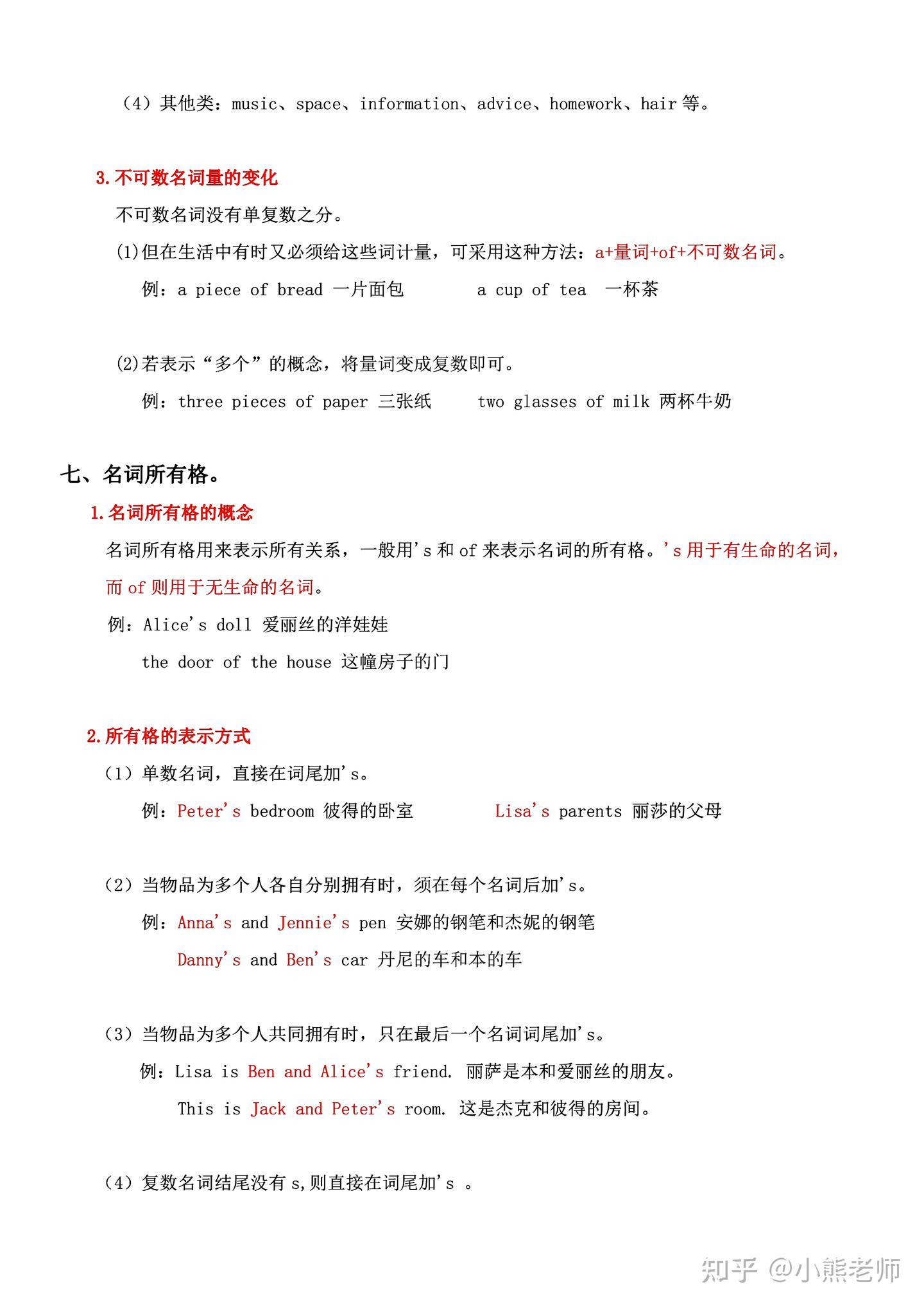 小学英语语法之《名词》考点知识汇编+必刷习题(有答案) - 知乎
