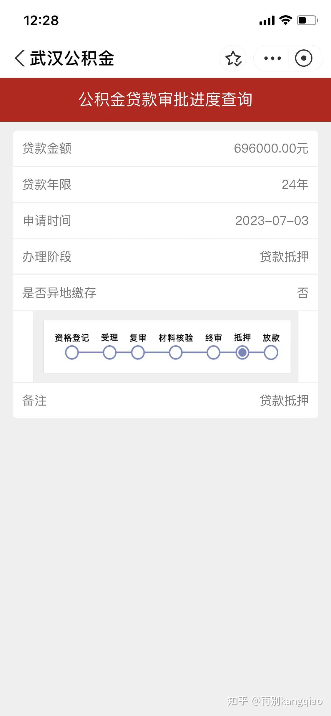 武汉商转公流程