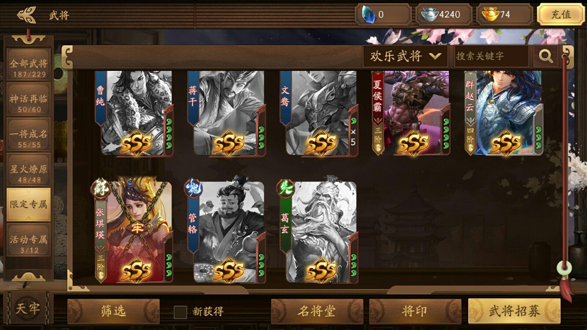 如何评价三国杀新武将张琪瑛