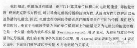 如何评价孟策，陈晓林的《电磁学》? - 知乎