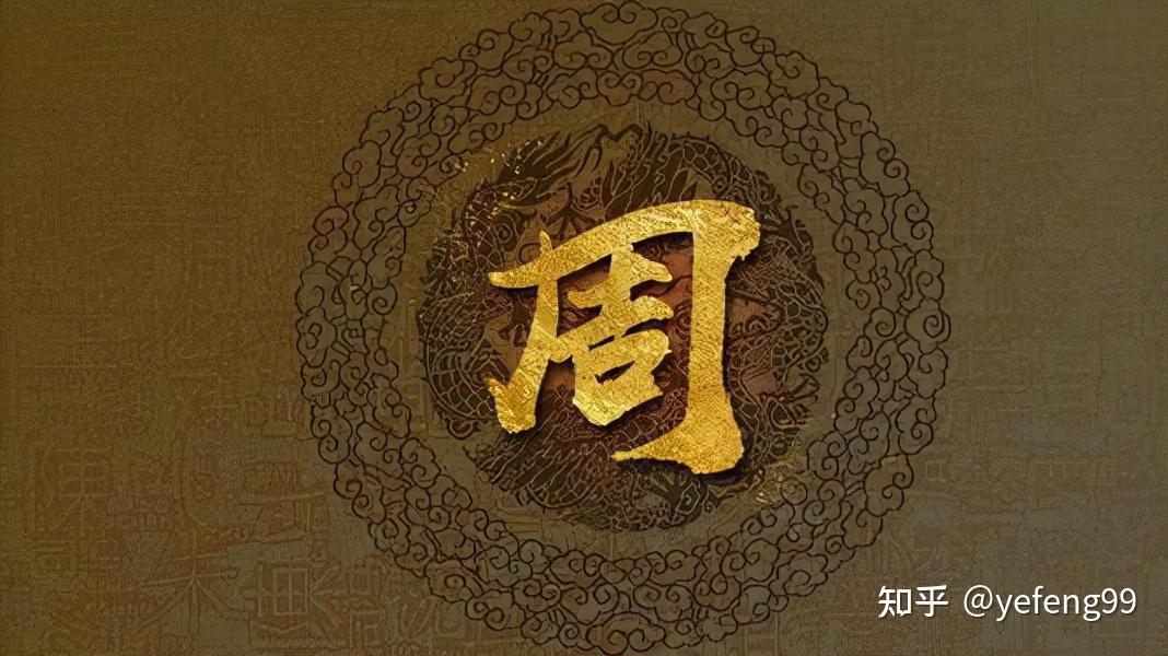 湖南10大姓氏的由来和情况 - 知乎
