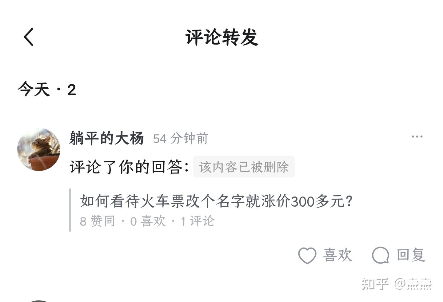 节假日火车票涨了大几百？12306回应网友质疑→_央广网