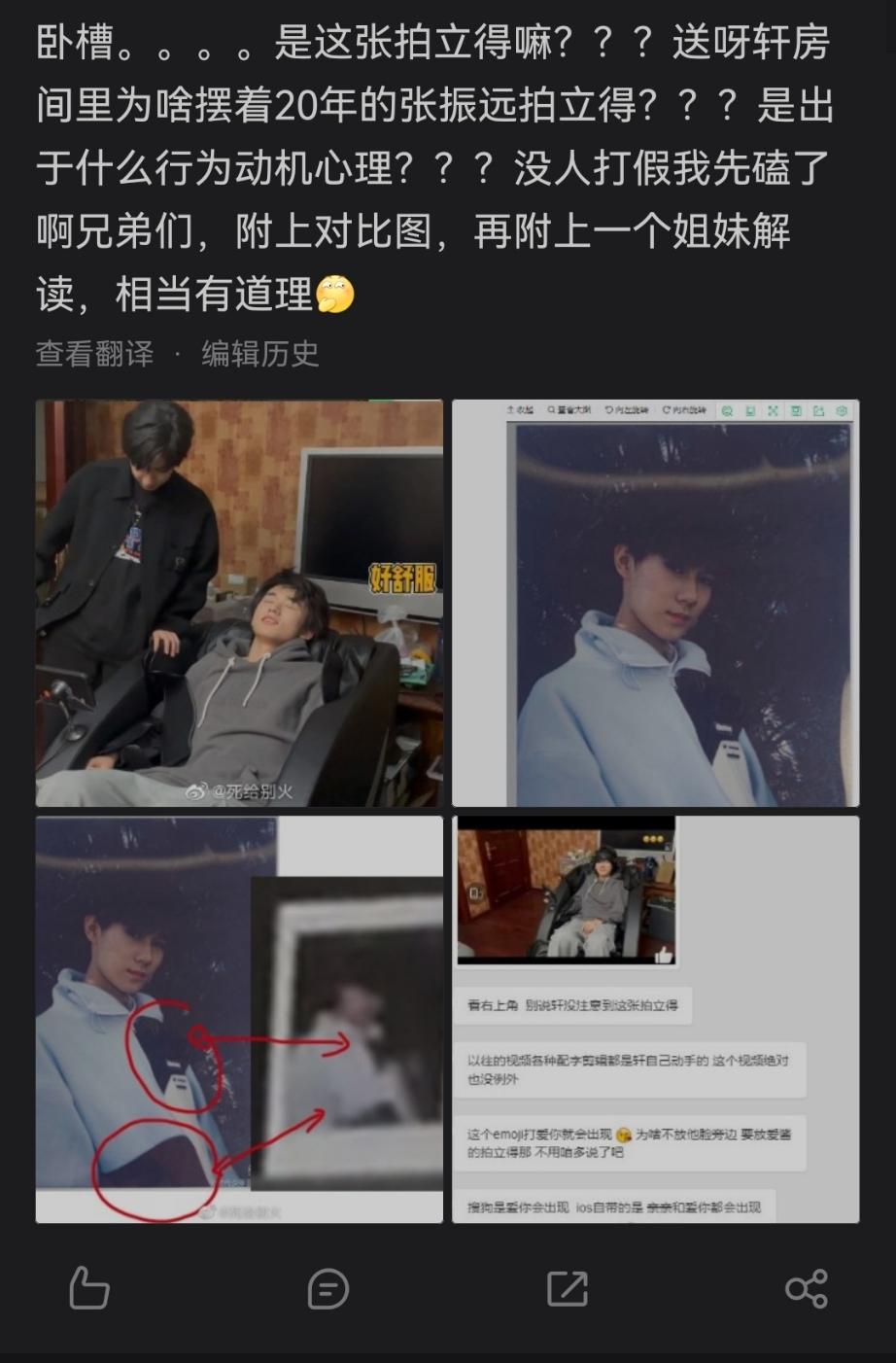 有什么事情让你觉得张真源与宋亚轩关系好