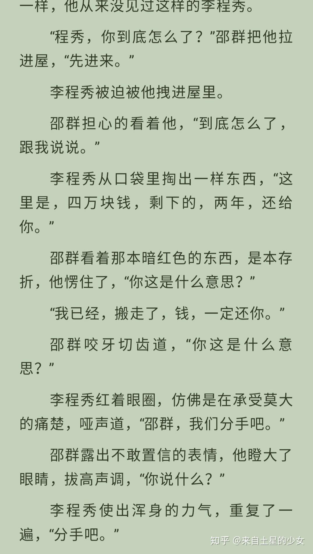 如何評價水千丞的小說娘娘腔