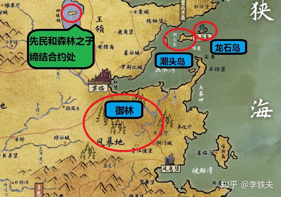 冰与火之歌四大陆地图图片