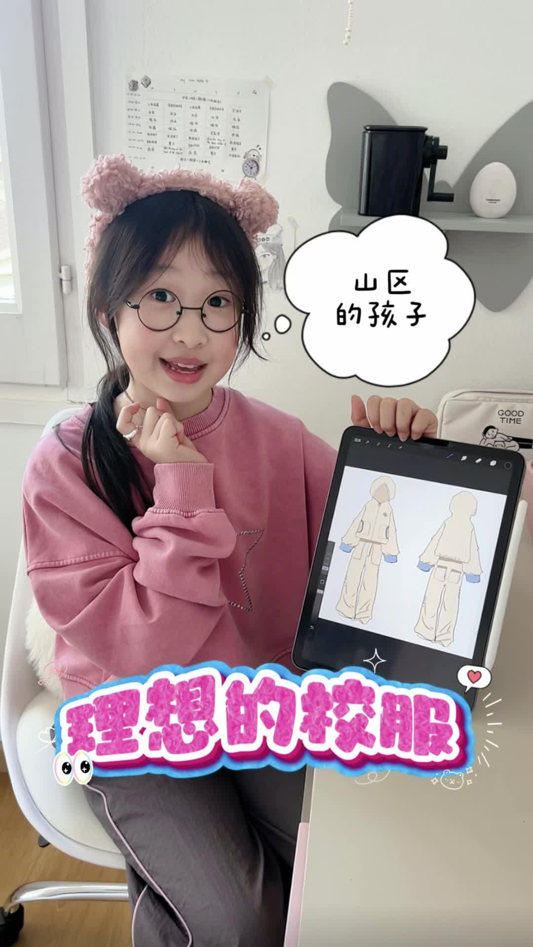 画一画我心目中理想的校服