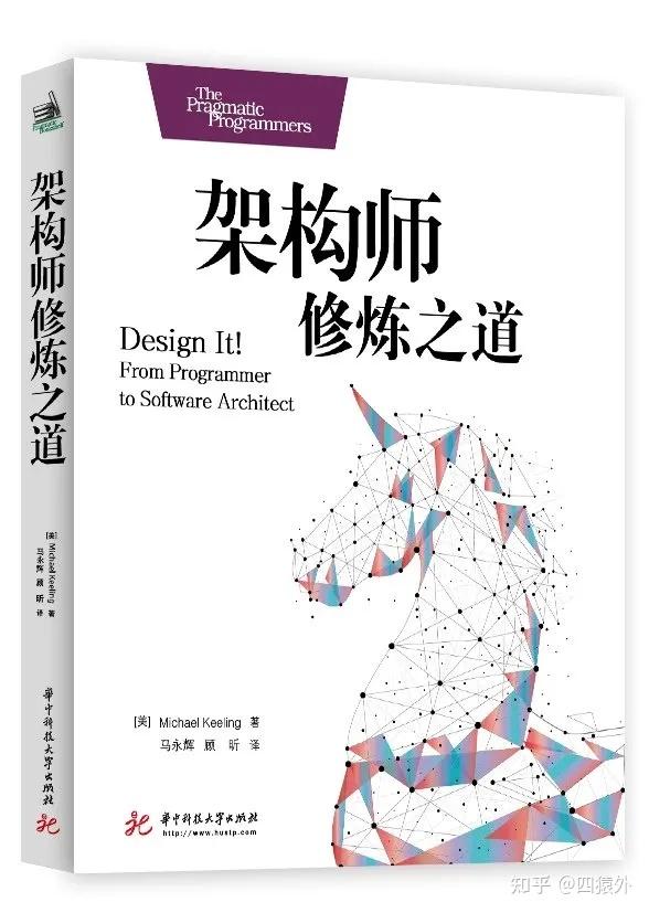 程序员到底牛到什么程度才能做架构师？ - 知乎