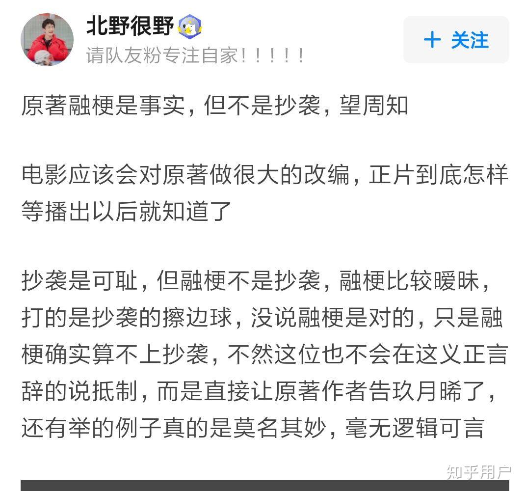 大家怎么少年的你原创涉嫌融梗抄袭还能上柏林电影节