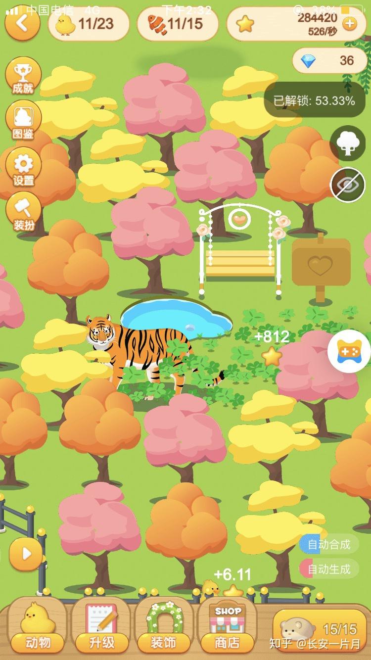 qq情侣空间动物园在哪里? - 知乎