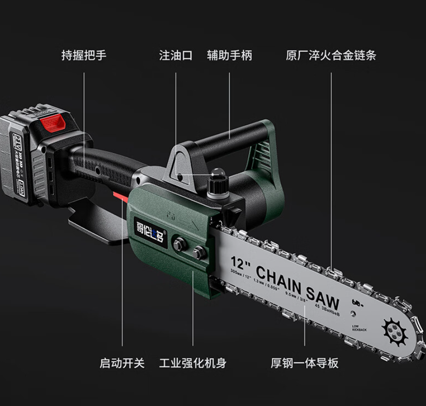 电锯使用图解图片