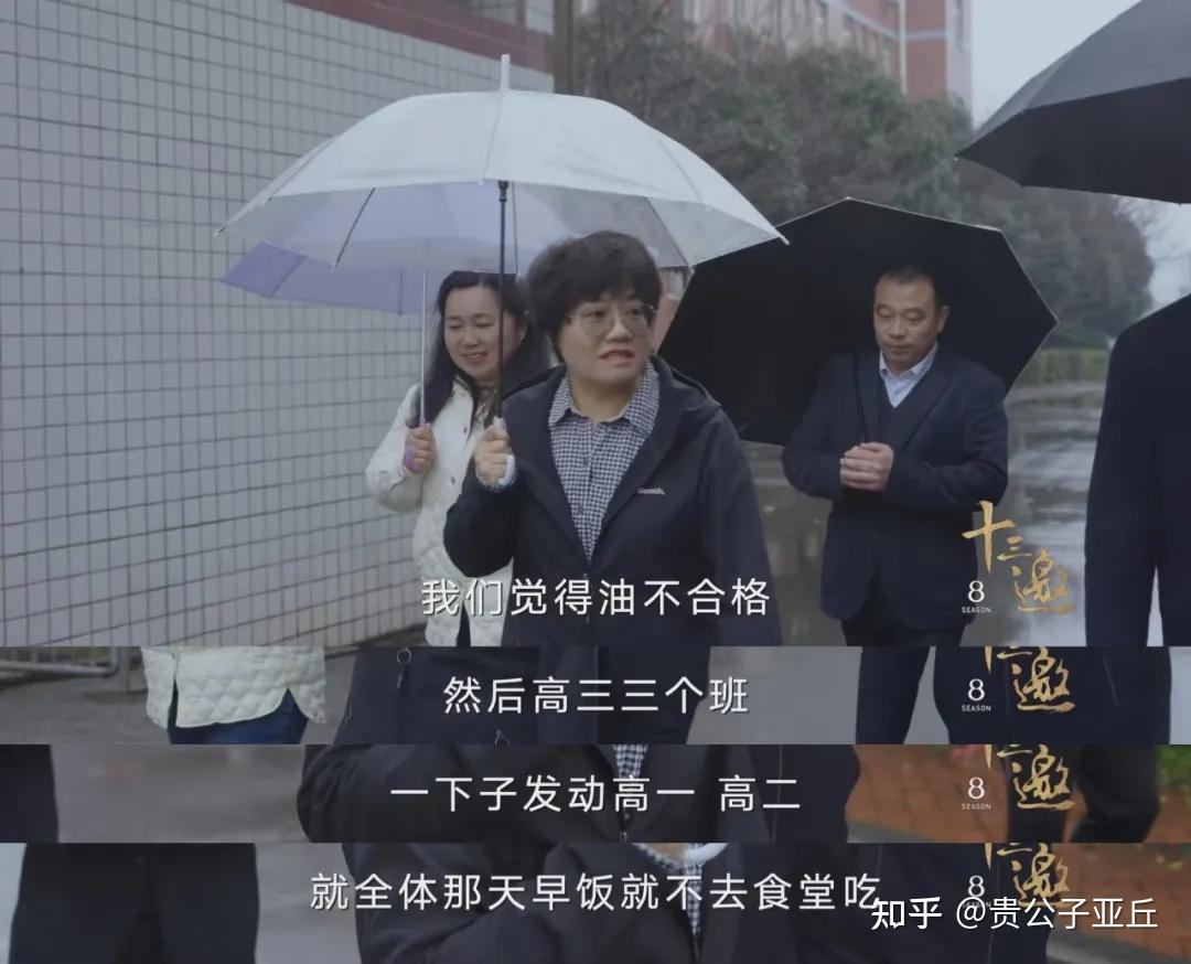 十三邀第八季第六集,林小英谈教育话题太敢说了,为什么那么多人会被