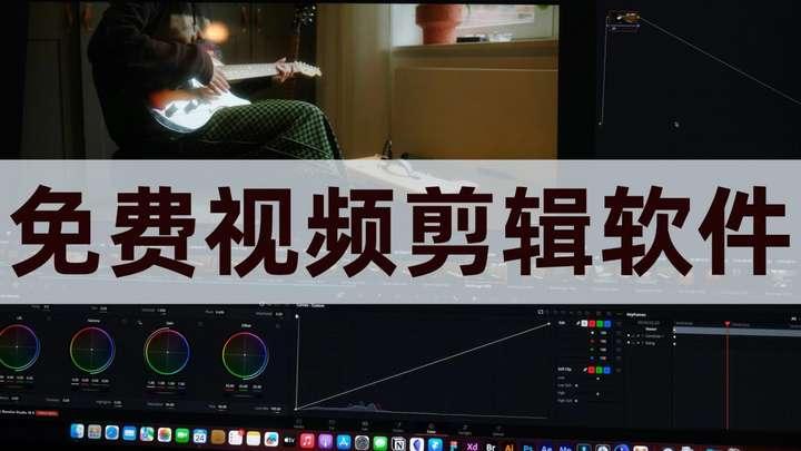 推荐6个2024年最值得用的视频剪辑软件,从新手到专业软件都有! - 知乎