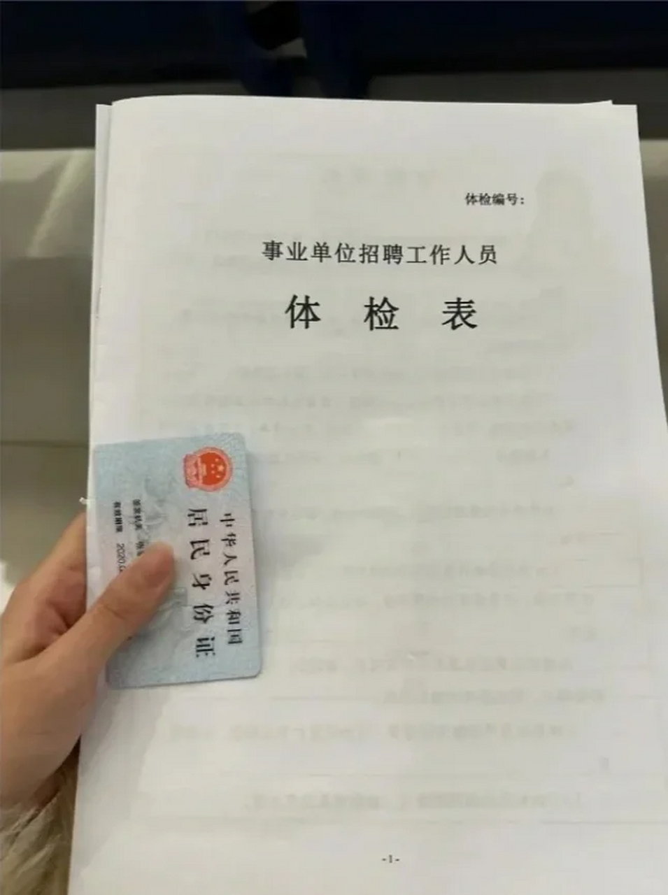 体检迟到两分钟被取消事业单位入职资格，法院判决人社局机械执法，责令重新处置，如何从法律角度解读？