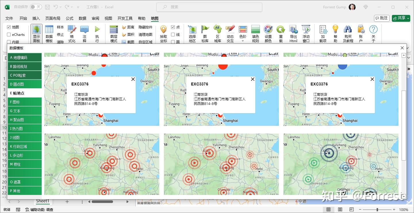 excel表格中多个经纬度地点，怎样在地图上同时标注出来？ - 知乎