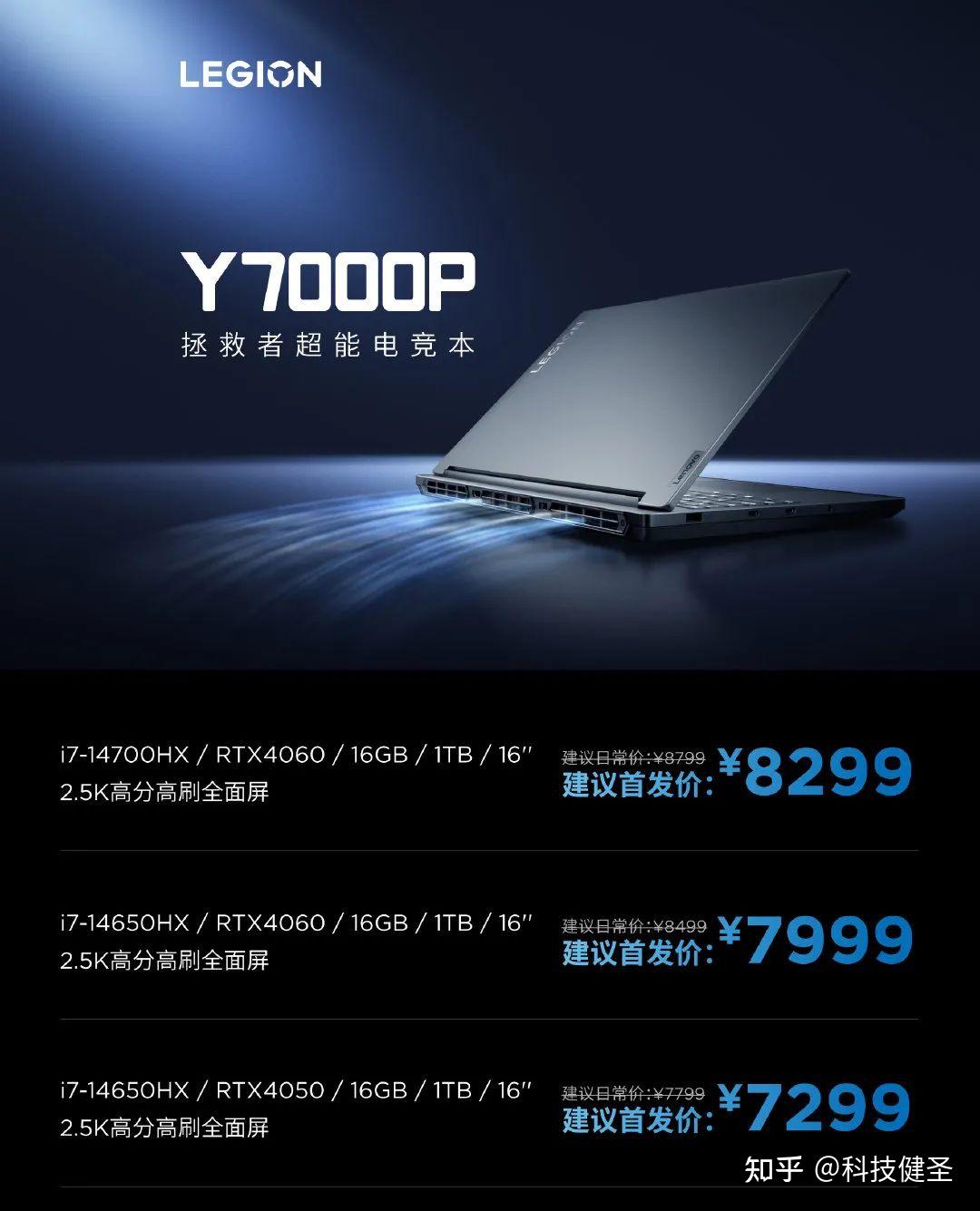 联想拯救者y7000p散热好吗