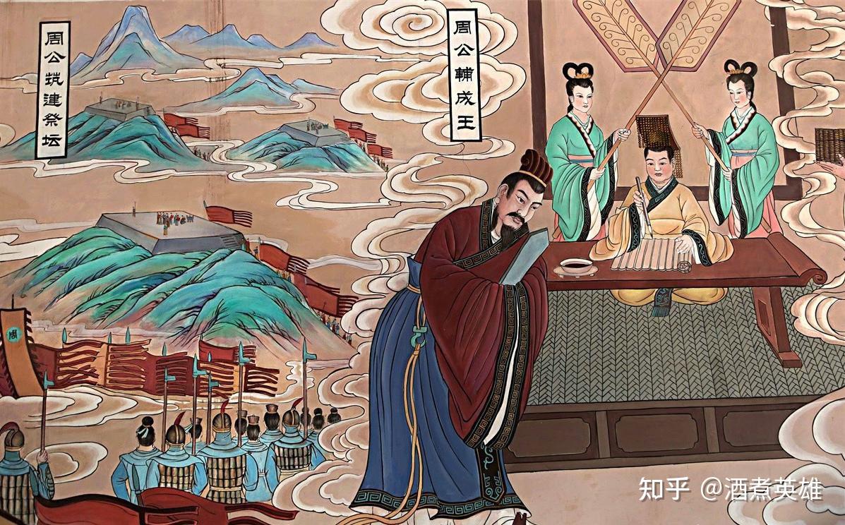 你不了解的周公辅成王 - 知乎