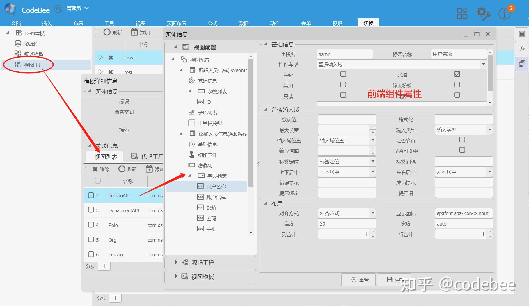 OneCode开源低代码引擎技术揭秘 - 知乎