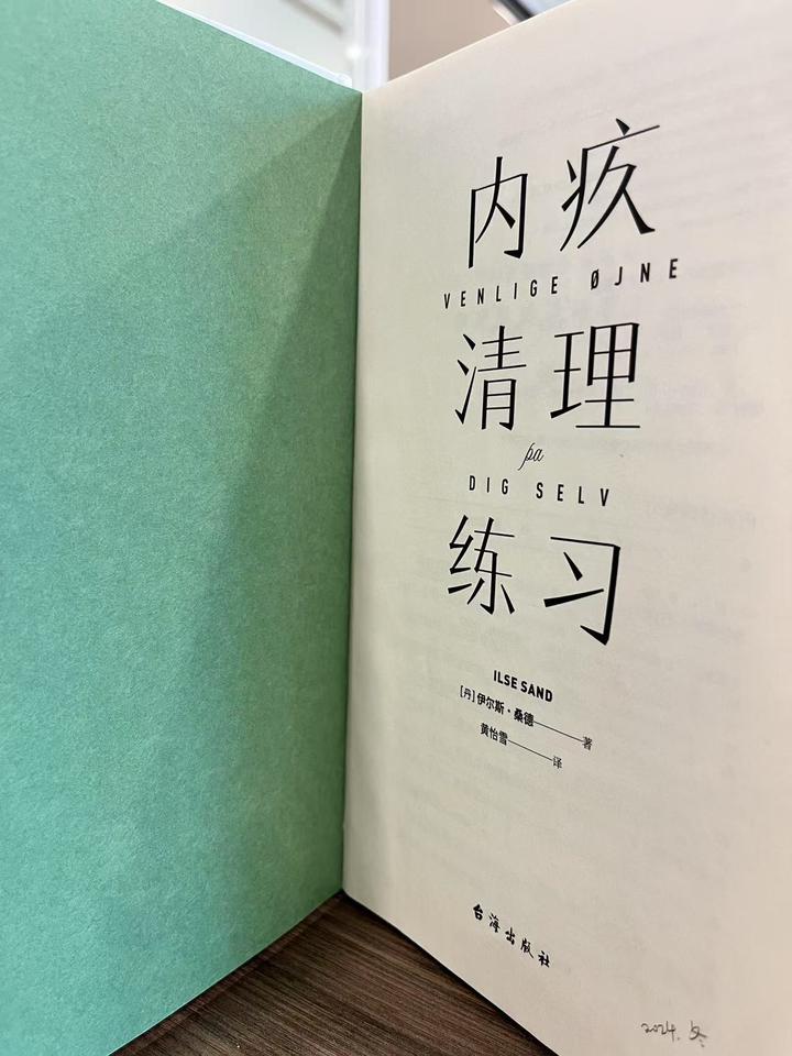 重拾自我的力量——读内疚清理练习 - 知乎