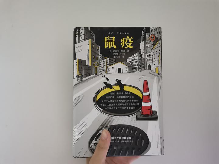 《鼠疫》 - 知乎