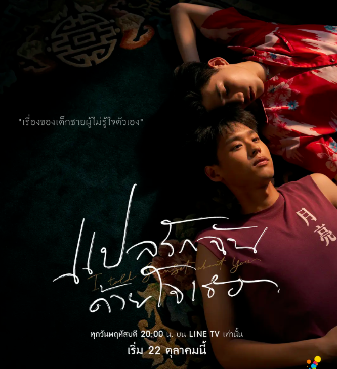 这部又纯又欲的泰剧真神剧还是吹过头