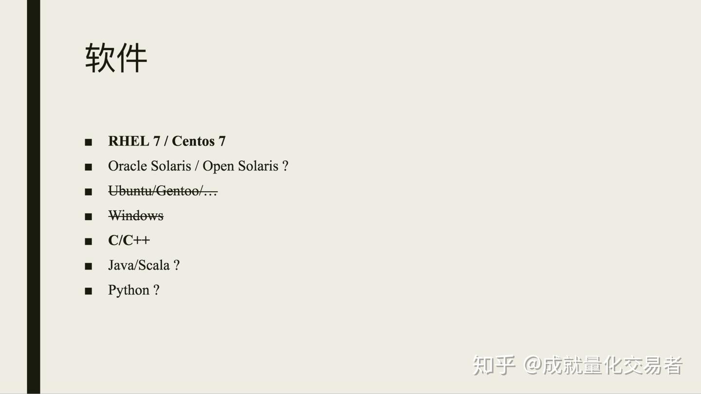 高频交易系统的软硬件设计- 知乎