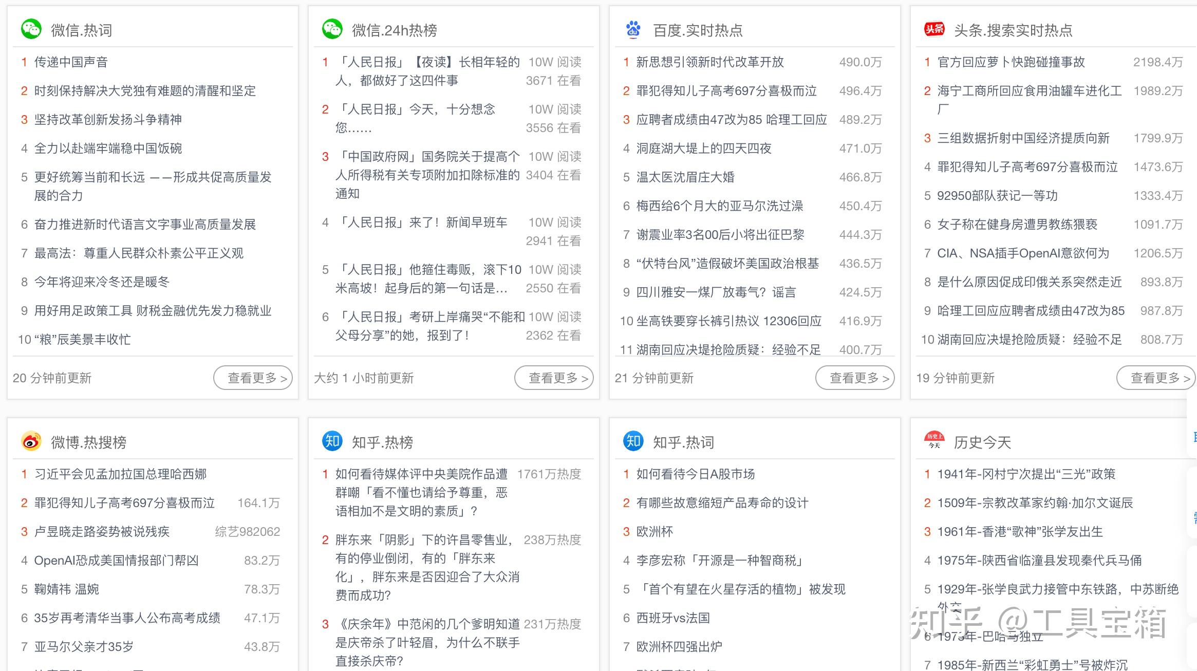 实时更新热门比赛信息一手掌握全球体育动态球神体育直播为您呈现