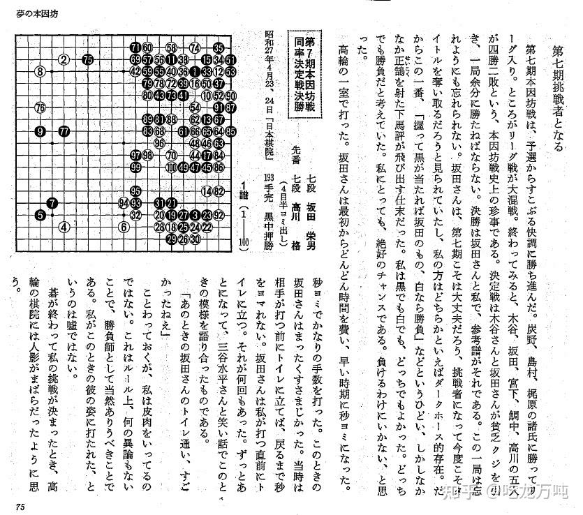 高川格对大胜负的反应- 知乎