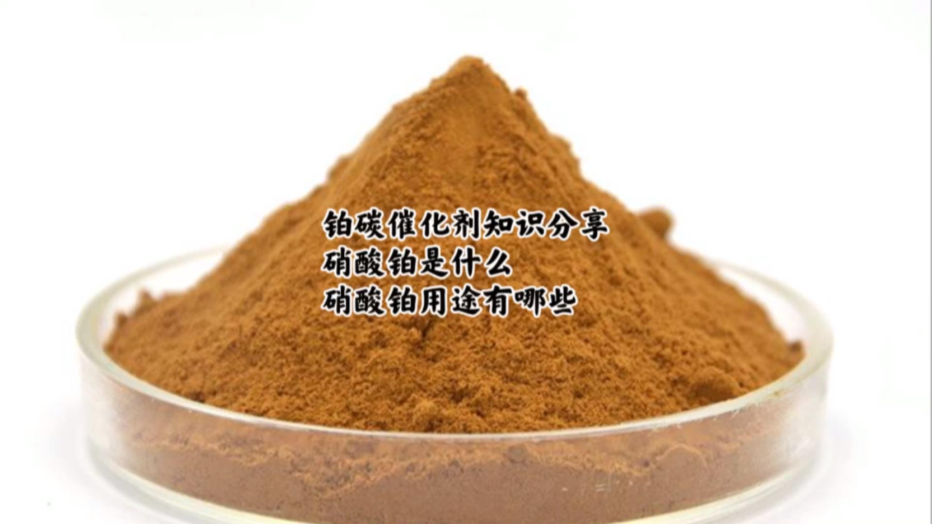 关于钯铑铂贵金属最新价格的信息 第1张