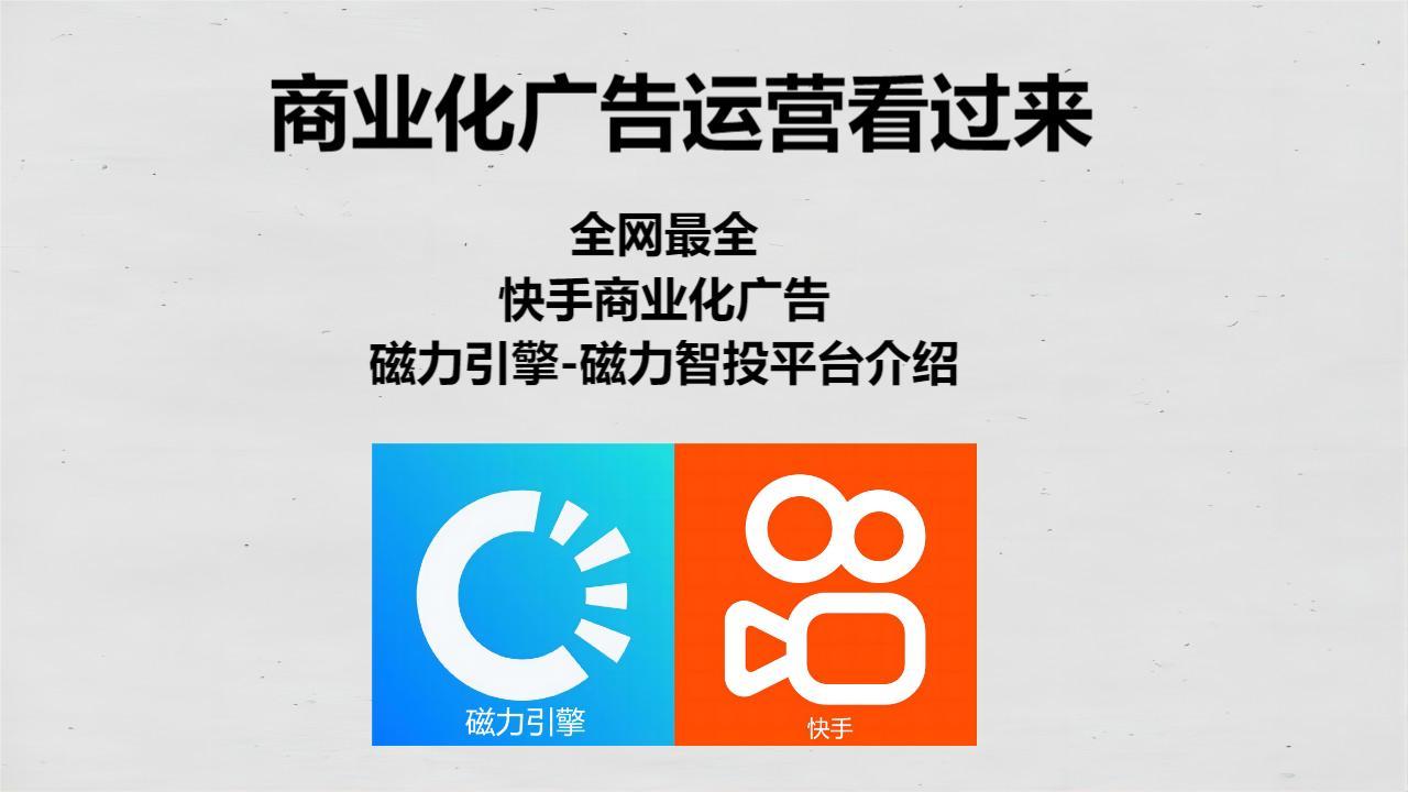 磁力引擎是哪家公司_磁力引擎是什么东西（磁力引擎什么意思）